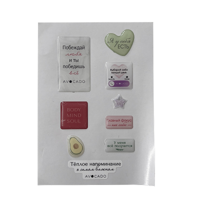 Стикеры Avocado